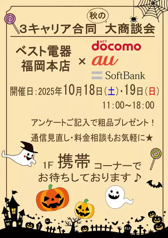 あなたのための特別オファー