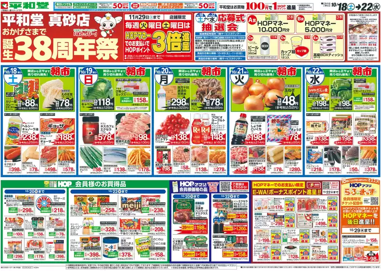 排他的な取引と掘り出し物