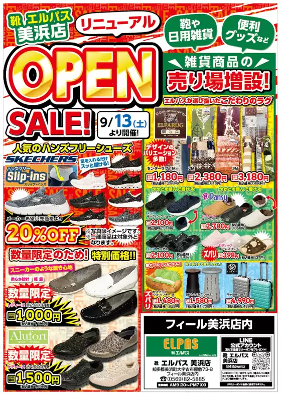 靴のエルパスのカタログ | 豊富なオファーの選択 | 2025-10-19T00:00:00.000Z - 2025-11-02T00:00:00.000Z