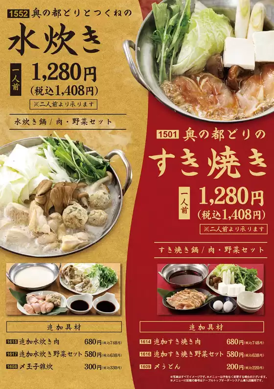 発見するための新しいオファー