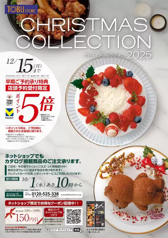 豊富なオファーの選択