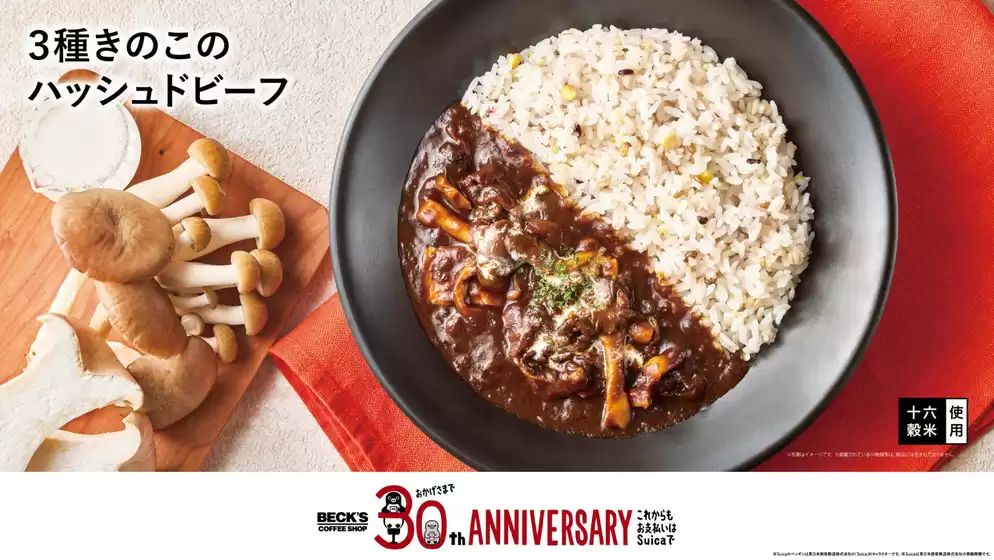 ベックス 最新チラシ