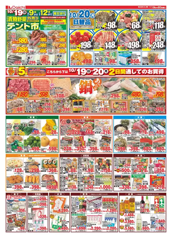 すべての人のための魅力的な特別オファー