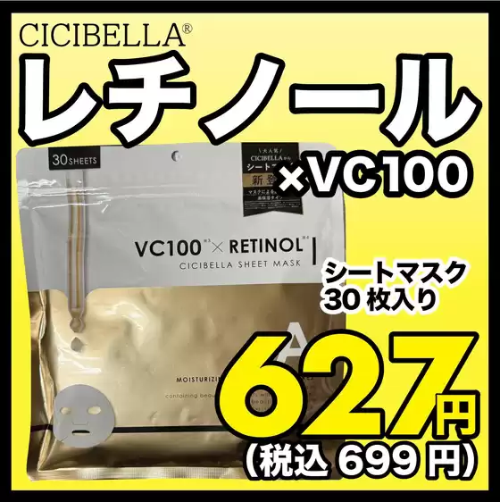 はしもとのカタログ | トップディールと割引 | 2025-10-19T00:00:00.000Z - 2025-11-02T00:00:00.000Z