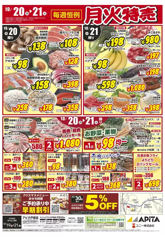 あなたのための特別オファー