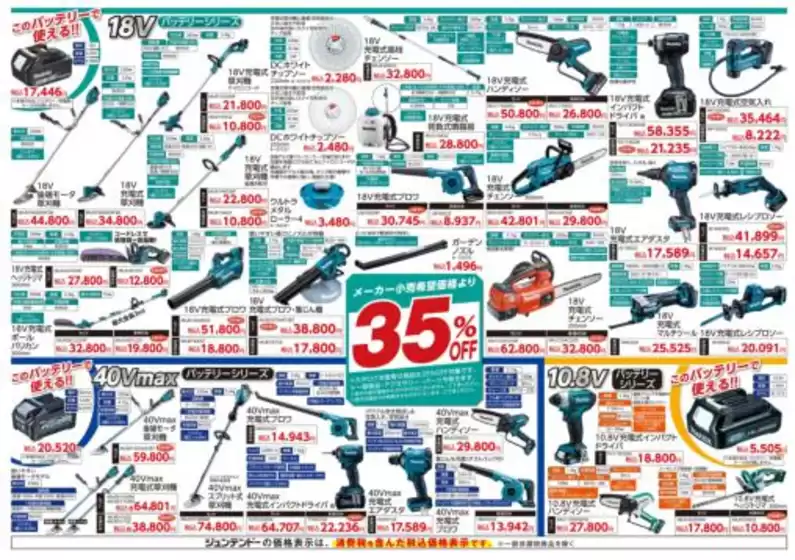すべてのお客様のための素晴らしいオファー