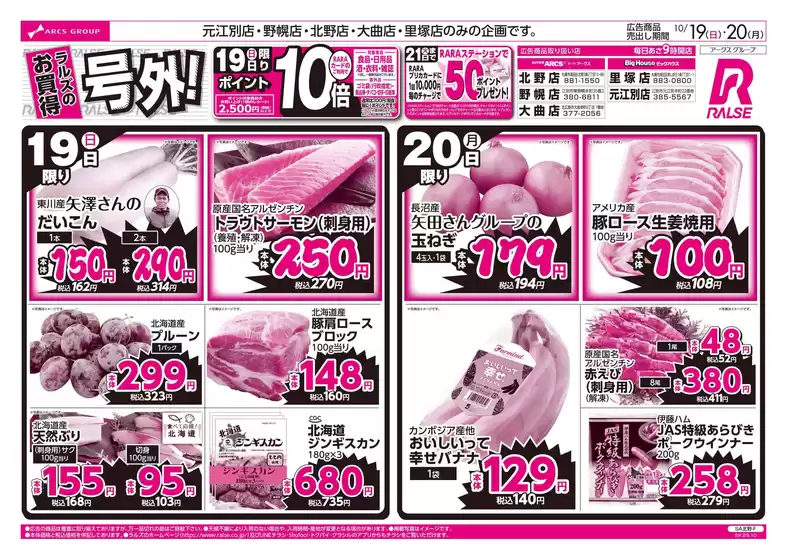 さいたま市でのビッグハウスのカタログ | すべてのお客様のための素晴らしいオファー | 2025-10-18T00:00:00.000Z - 2025-10-20T00:00:00.000Z