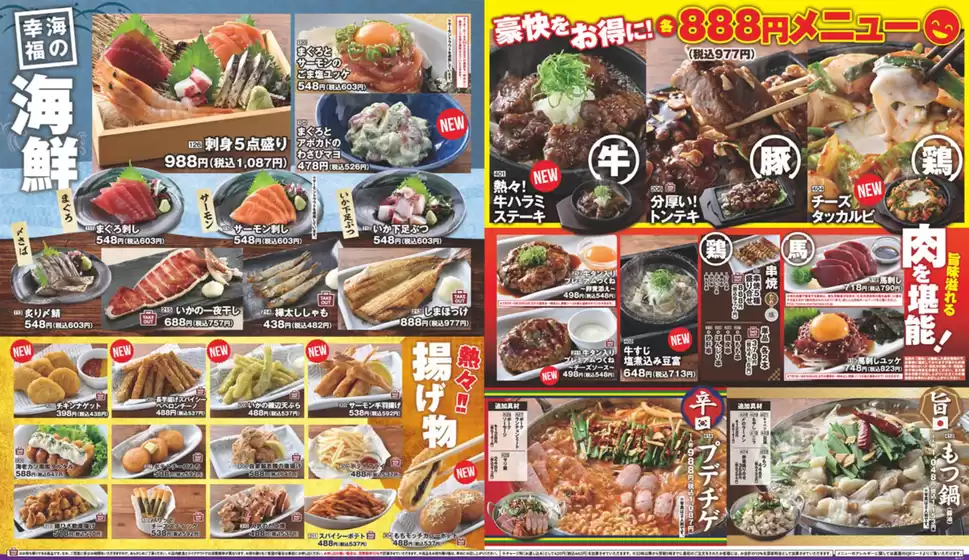笑笑のカタログ | すべてのお客様のためのトップディール | 2025-10-19T00:00:00.000Z - 2025-11-02T00:00:00.000Z