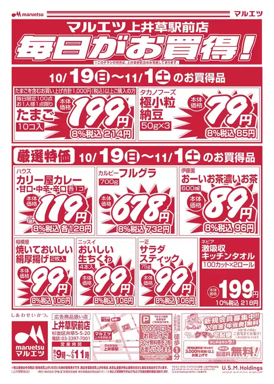 私たちの最高の掘り出し物