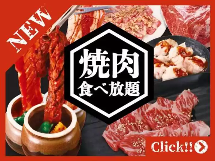 発見するための新しいオファー