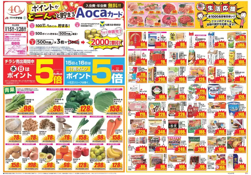 すべての掘り出し物ハンターのためのトップオファー