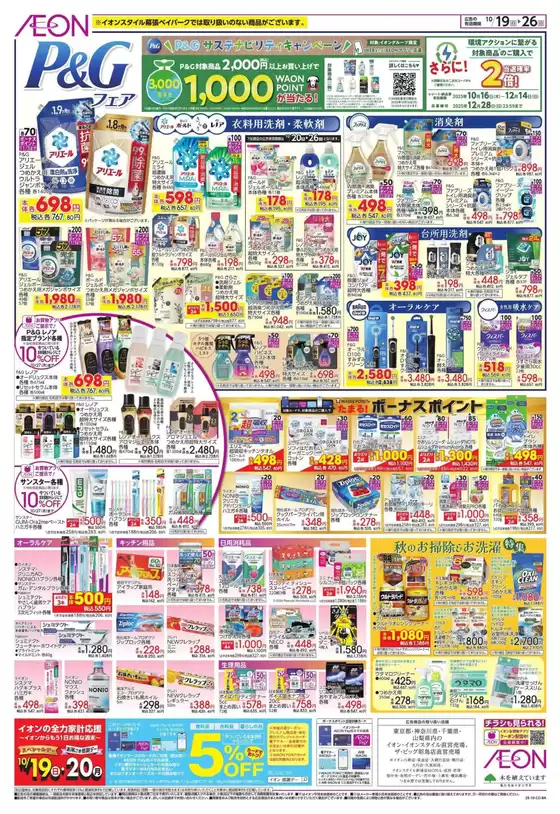 すべてのお客様のためのトップディール