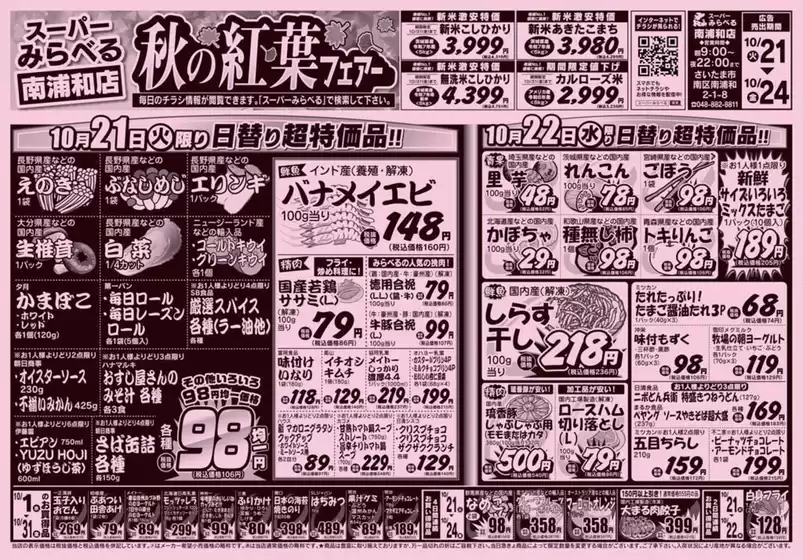 すべてのお客様のための素晴らしいオファー