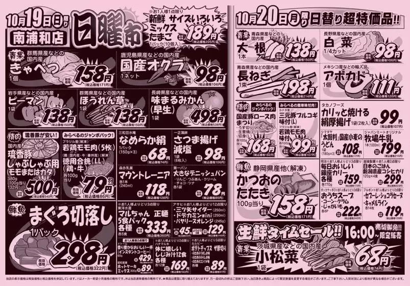 すべてのお客様のための素晴らしいオファー