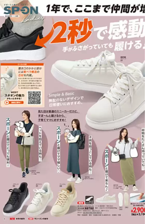 ヒラキ 最新チラシ