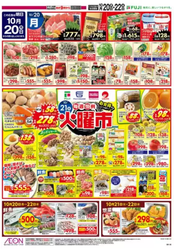マルナカのカタログ | 今すぐ私たちの取引で節約 | 2025-10-20T00:00:00.000Z - 2025-10-26T00:00:00.000Z