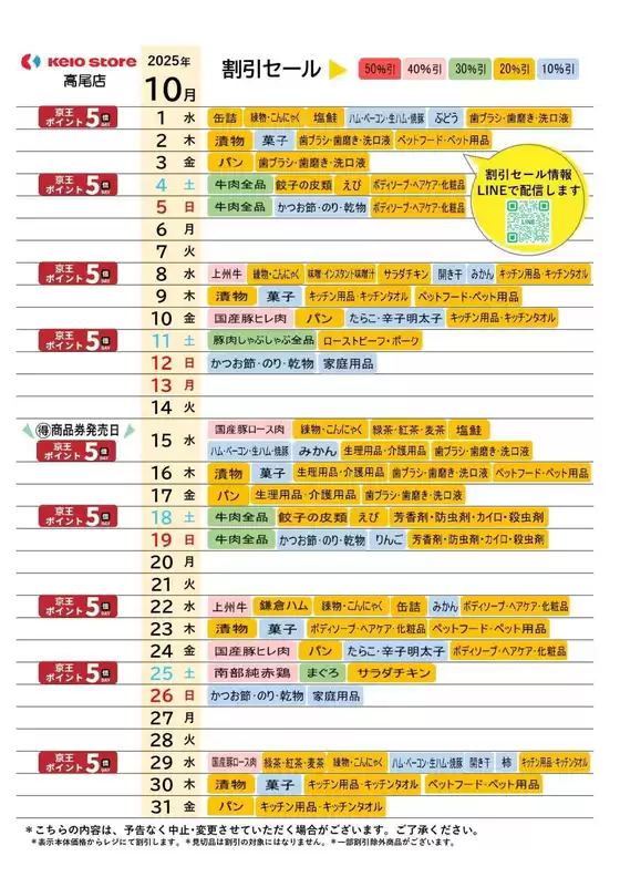 今すぐ私たちの取引で節約