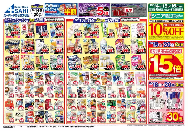 私たちのお客様のための排他的な取引