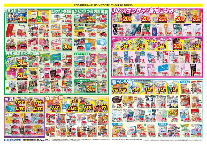 私たちのお客様のための排他的な取引
