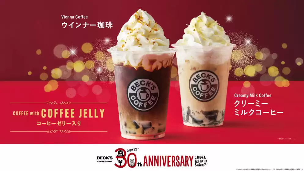 ベックス 最新チラシ