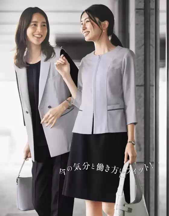 ボンマックス（春夏）