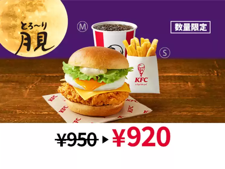 ケンタッキーフライドチキン チラシ