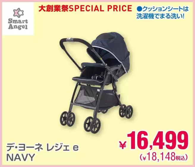 現在の取引とオファー
