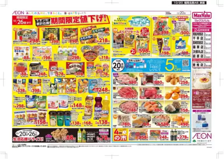 現在の取引とオファー