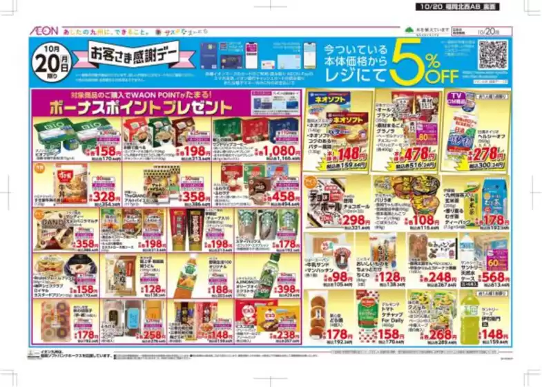 現在の取引とオファー