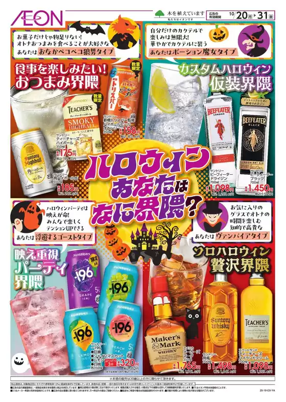 今すぐ私たちの取引で節約