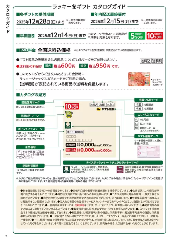 排他的な取引と掘り出し物