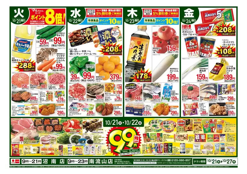 現在の取引とオファー