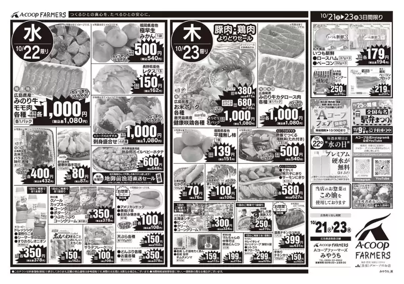 倹約家のためのトップオファー