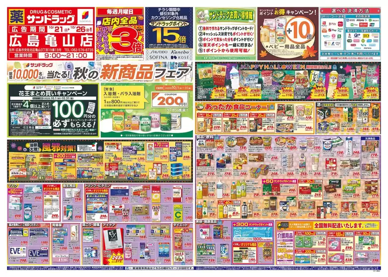 あなたのための私たちの最高の取引