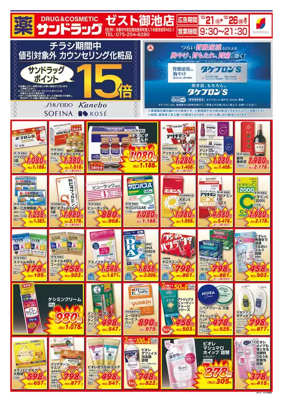 豊富なオファーの選択