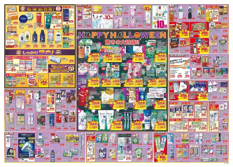 トップディールと割引