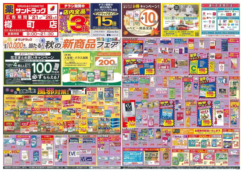 選ばれた製品の素晴らしい割引