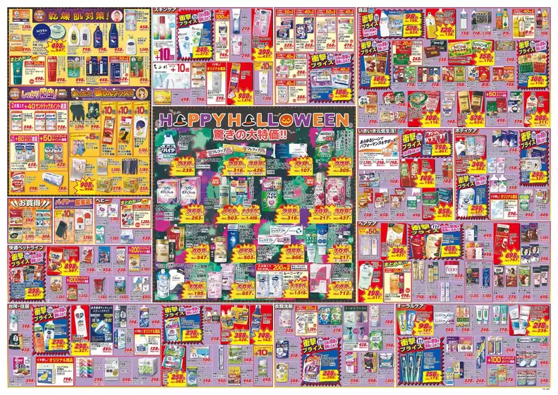 選ばれた製品の素晴らしい割引