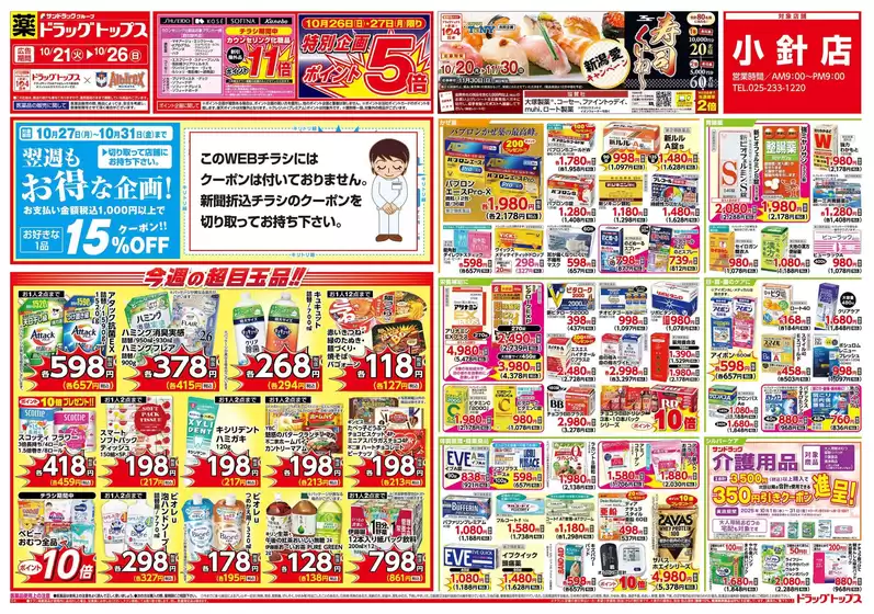 私たちの最高の掘り出し物