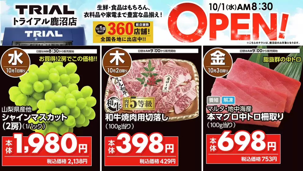 排他的な取引と掘り出し物
