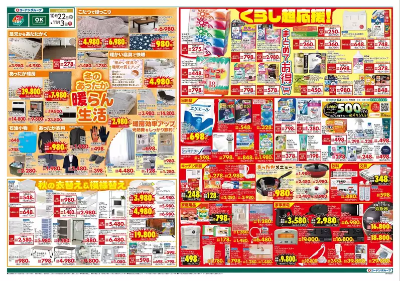 あなたのための私たちの最高の取引