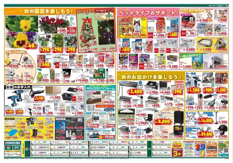 あなたのための私たちの最高の取引