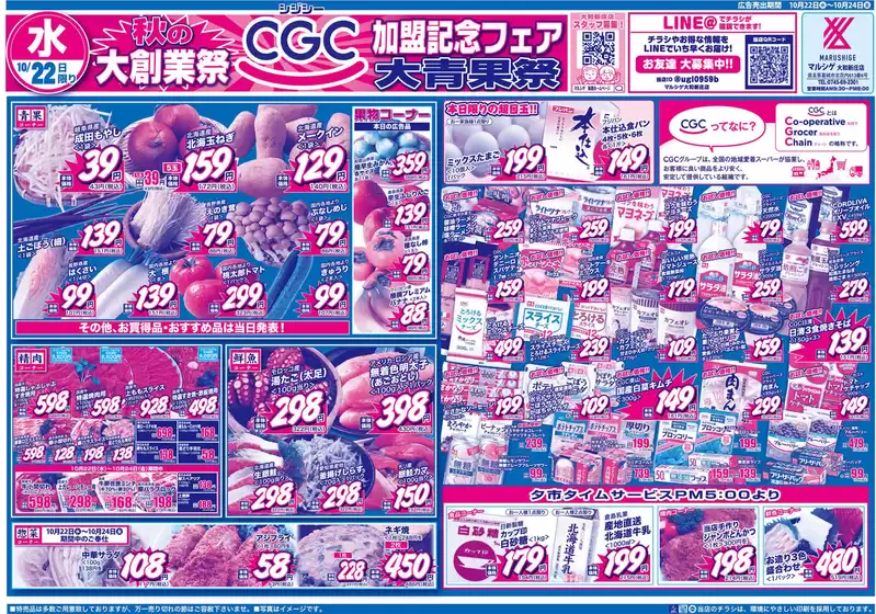 排他的な掘り出し物