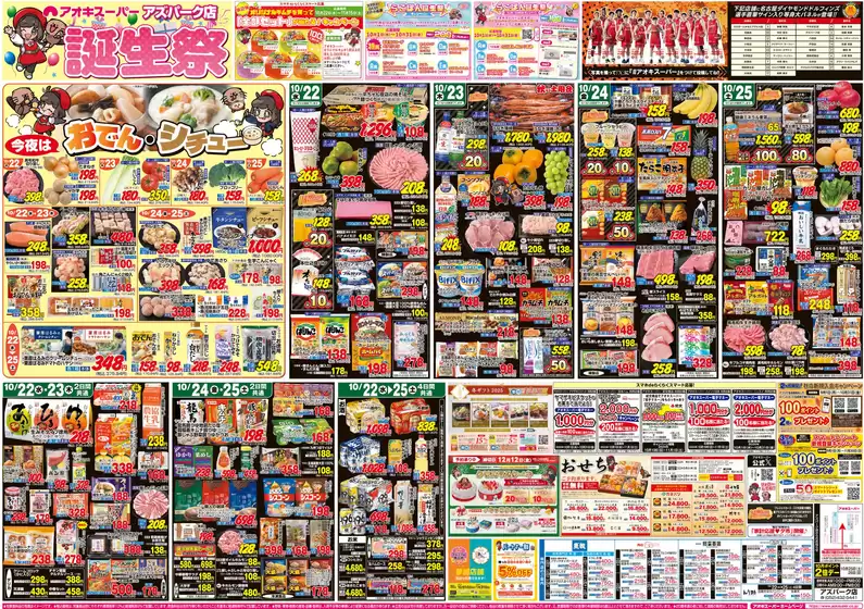 排他的な掘り出し物
