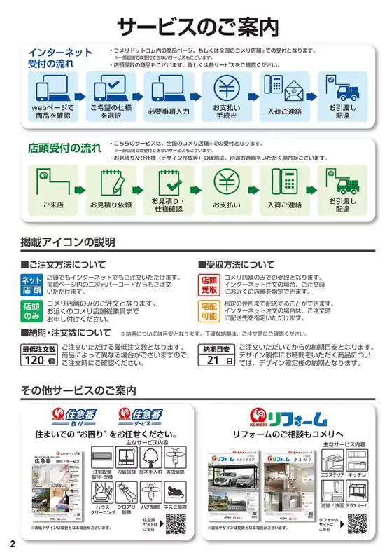 特注・名入れ