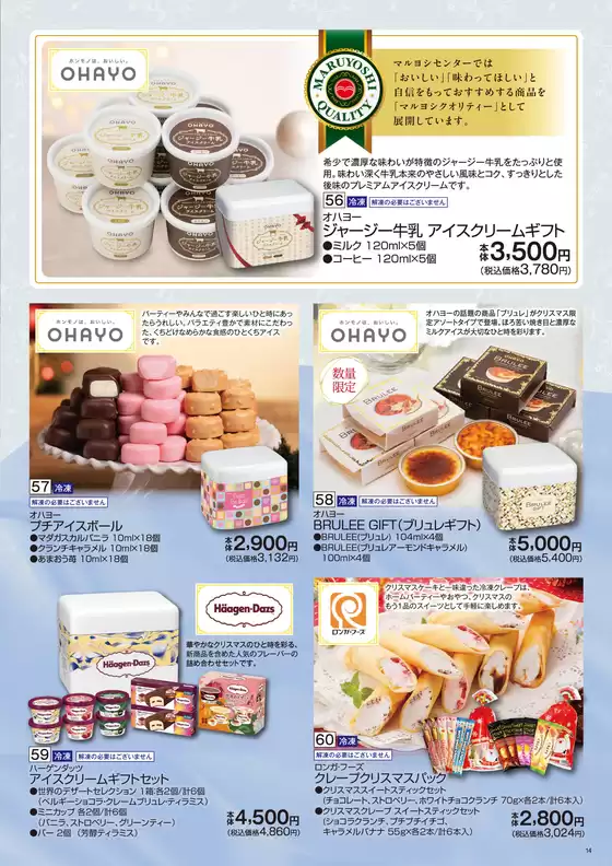 魅力的なオファーを発見する