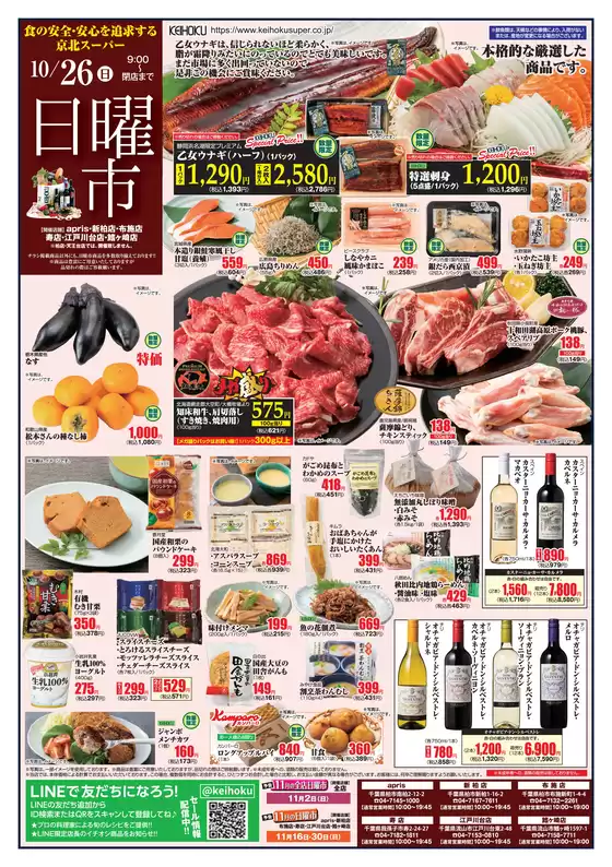 現在の特別プロモーション