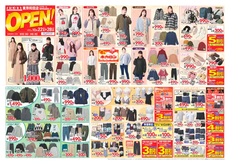 あなたのための特別オファー