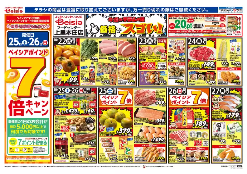 あなたのための私たちの最高のオファー