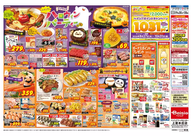 あなたのための私たちの最高のオファー